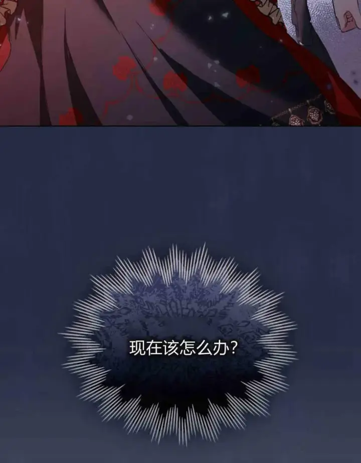 漫画《合法反派的诉求》第22话第62张图