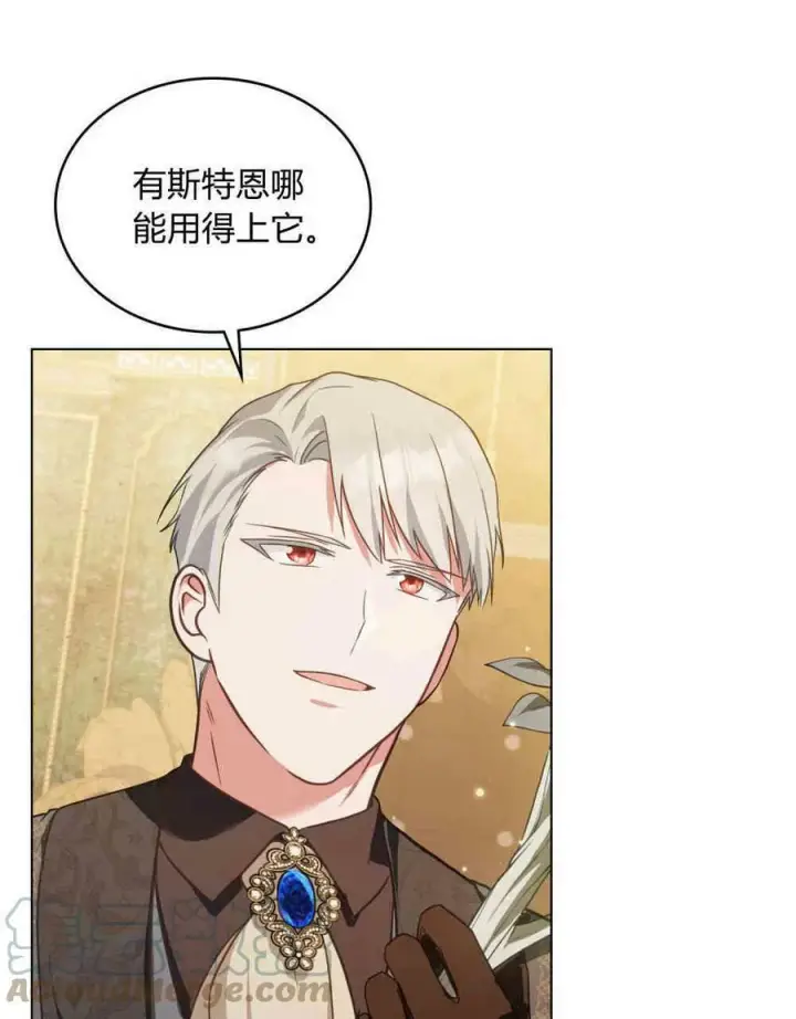 漫画《合法反派的诉求》第22话第67张图
