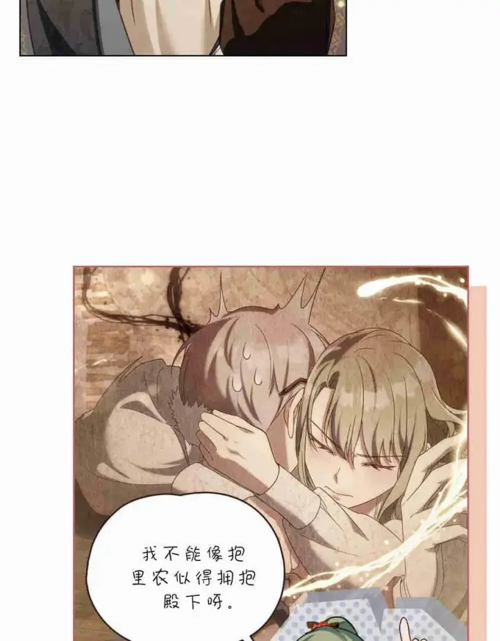 漫画《合法反派的诉求》第22话第68张图
