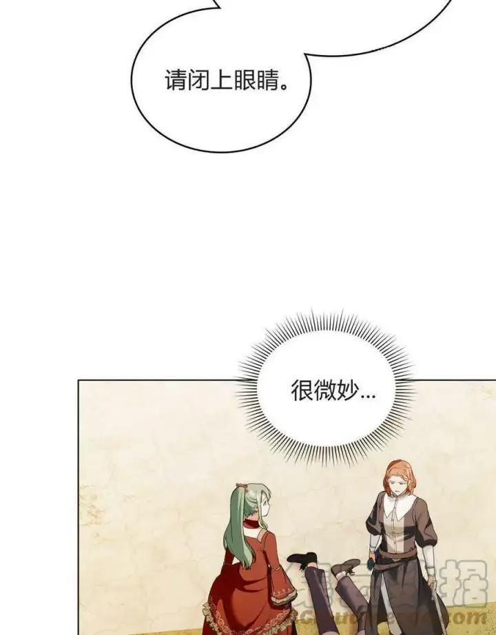漫画《合法反派的诉求》第22话第7张图