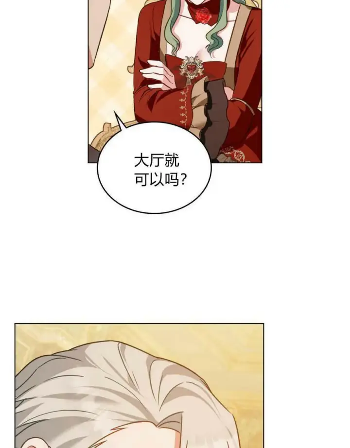 漫画《合法反派的诉求》第22话第72张图