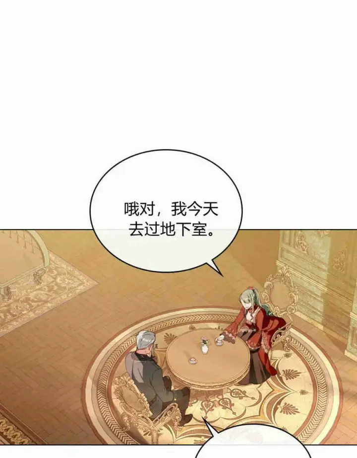 漫画《合法反派的诉求》第22话第75张图