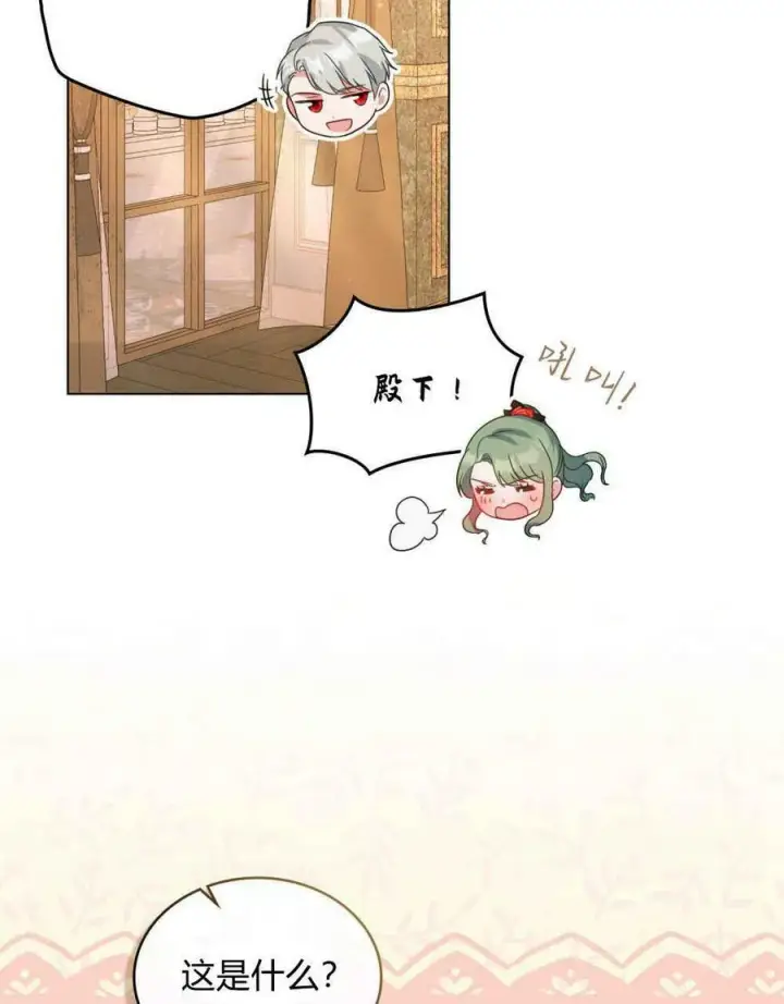 漫画《合法反派的诉求》第22话第77张图