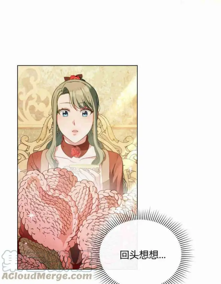 漫画《合法反派的诉求》第22话第79张图