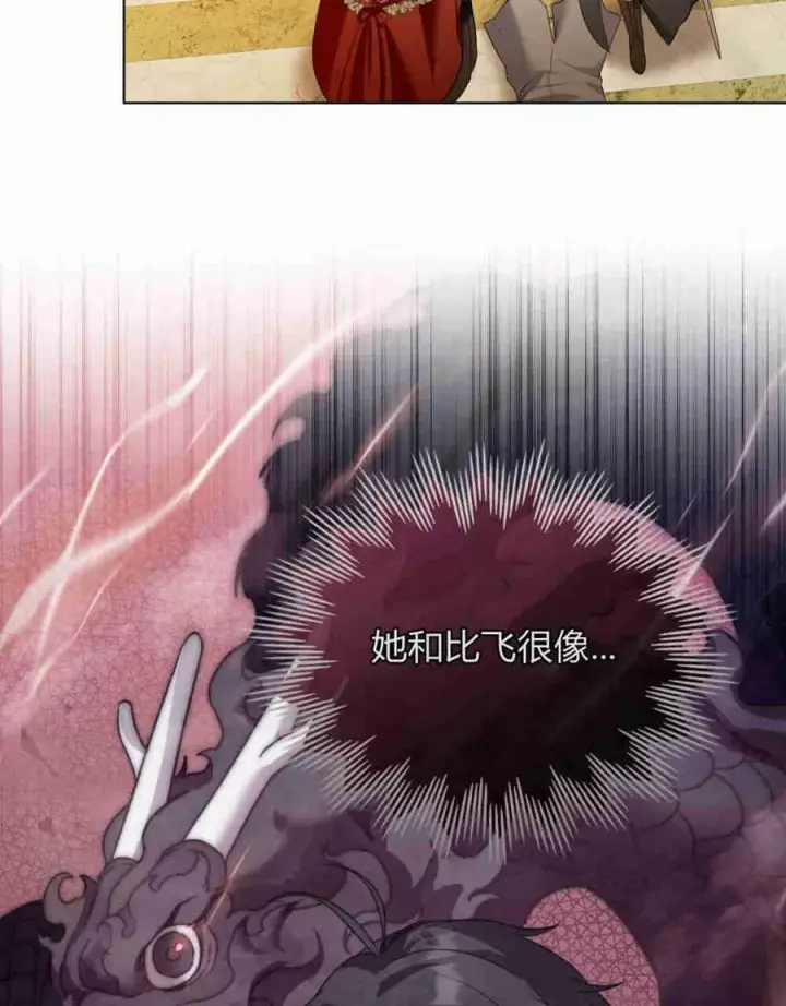 漫画《合法反派的诉求》第22话第8张图