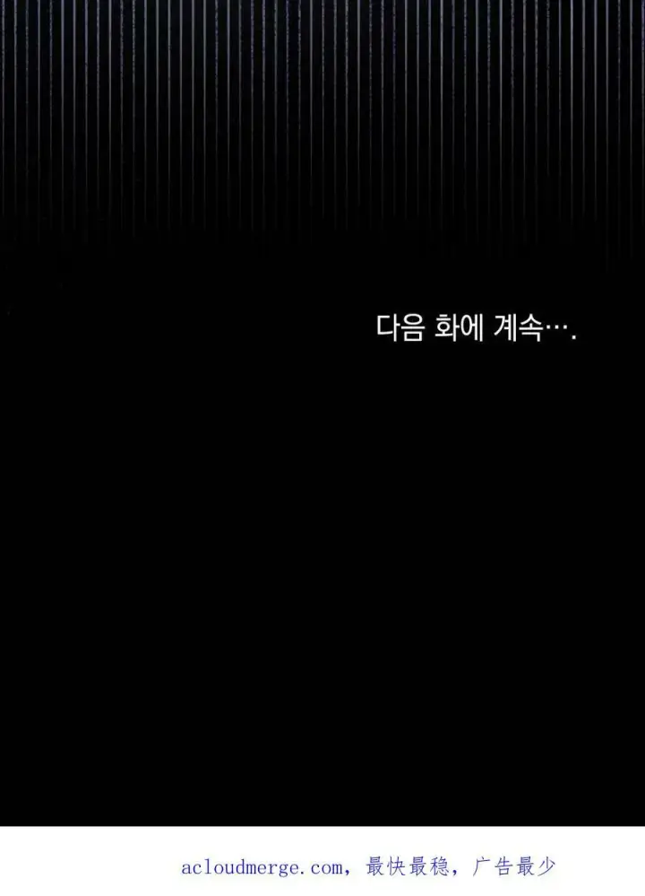 漫画《合法反派的诉求》第22话第93张图