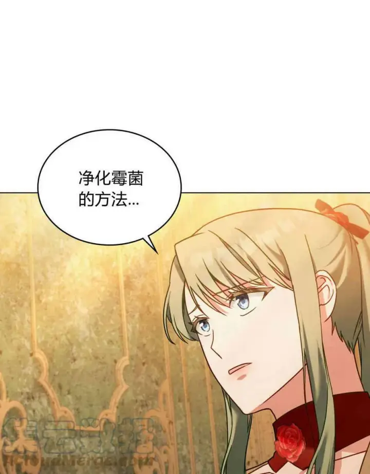 漫画《合法反派的诉求》第22话第95张图