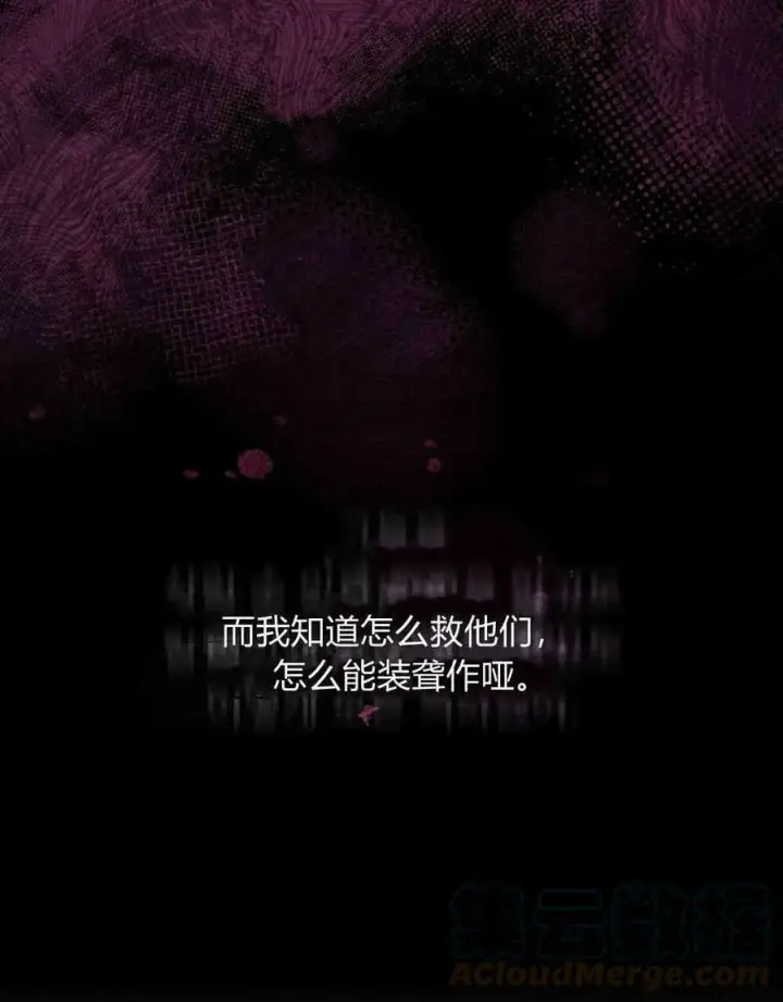《合法反派的诉求》第23话图55