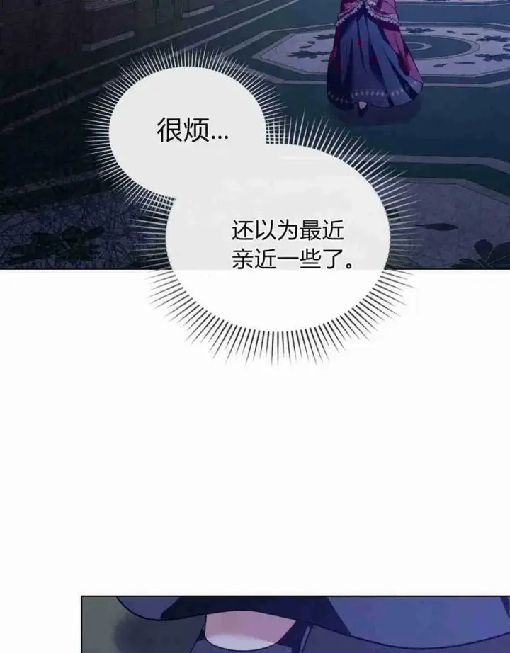 《合法反派的诉求》第23话图74