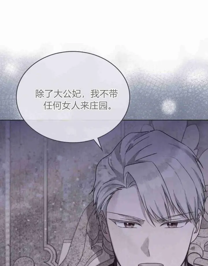 《合法反派的诉求》第23话图77