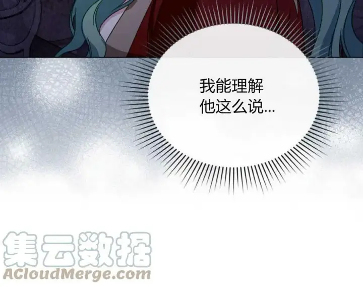 《合法反派的诉求》第23话图79