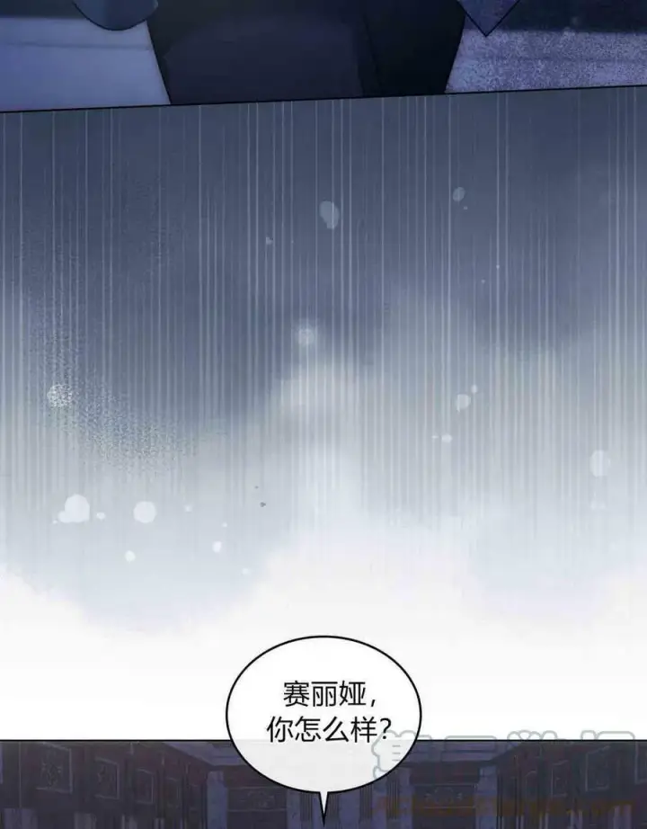 《合法反派的诉求》第24话图29