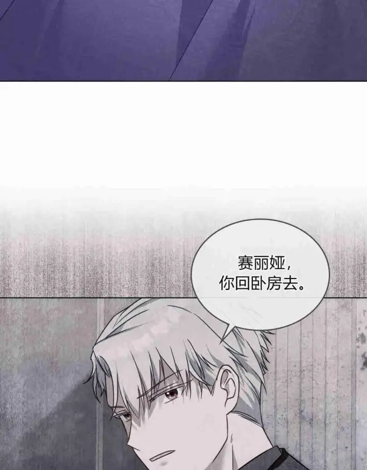 《合法反派的诉求》第24话图34
