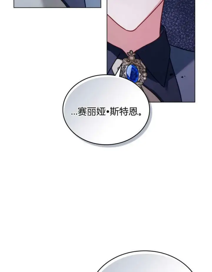 《合法反派的诉求》第24话图58