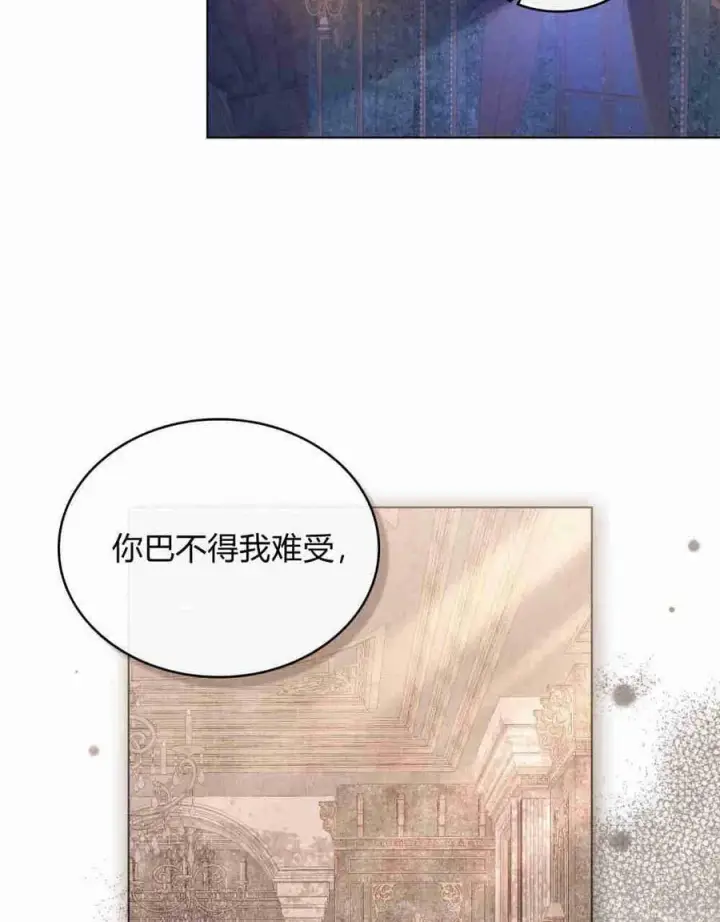 《合法反派的诉求》第24话图64