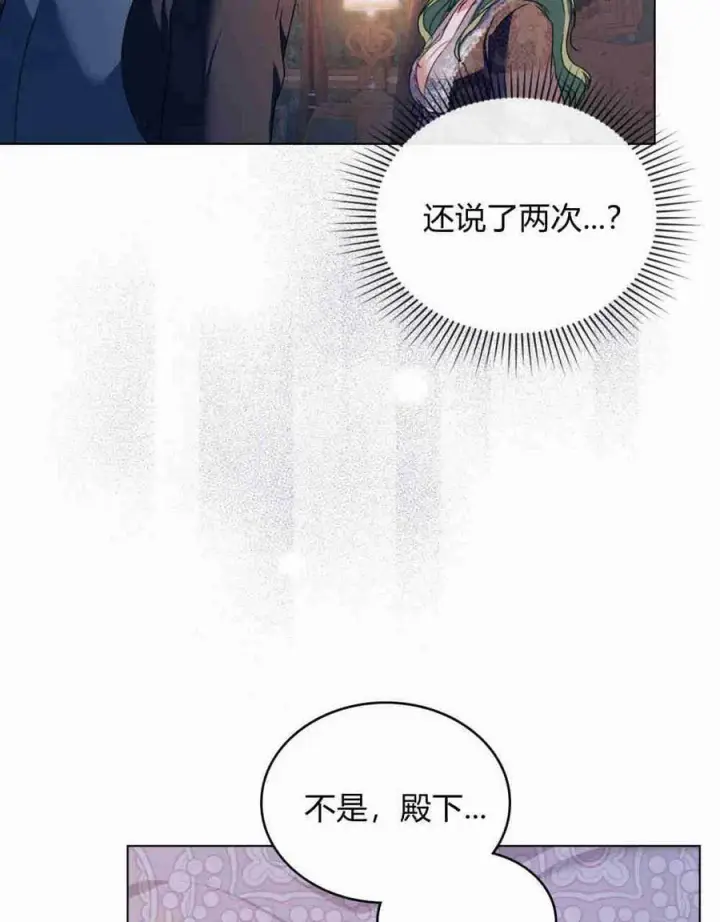 《合法反派的诉求》第24话图78