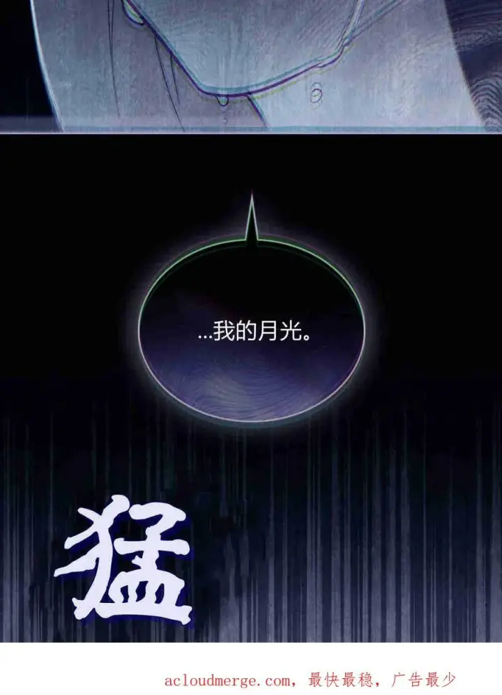 《合法反派的诉求》第25话图106