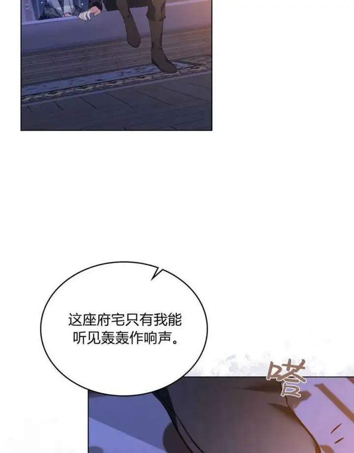 《合法反派的诉求》第25话图15