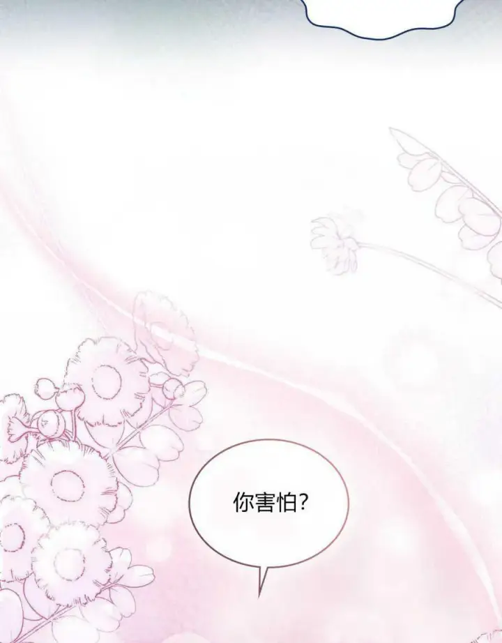 《合法反派的诉求》第25话图46