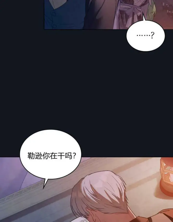 《合法反派的诉求》第25话图64