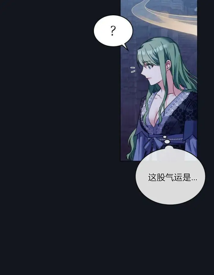 《合法反派的诉求》第25话图80