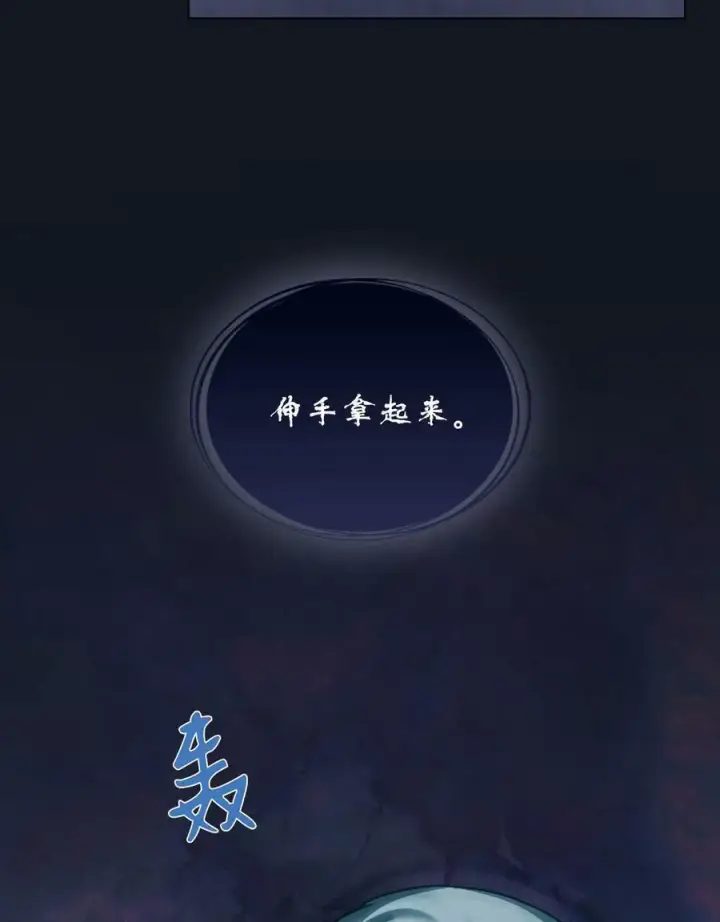 《合法反派的诉求》第25话图86