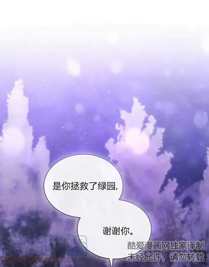 《合法反派的诉求》第26话图105