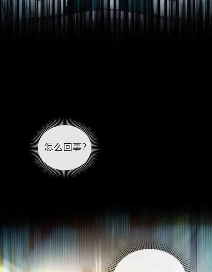 《合法反派的诉求》第26话图3
