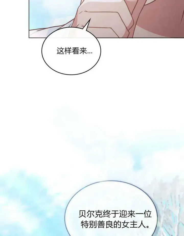 《合法反派的诉求》第26话图38