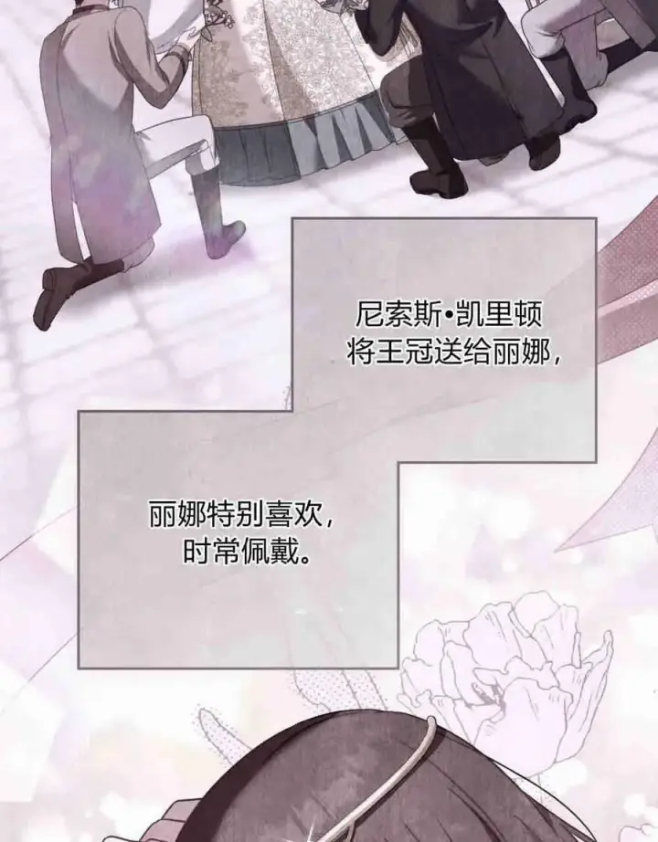 《合法反派的诉求》第26话图48