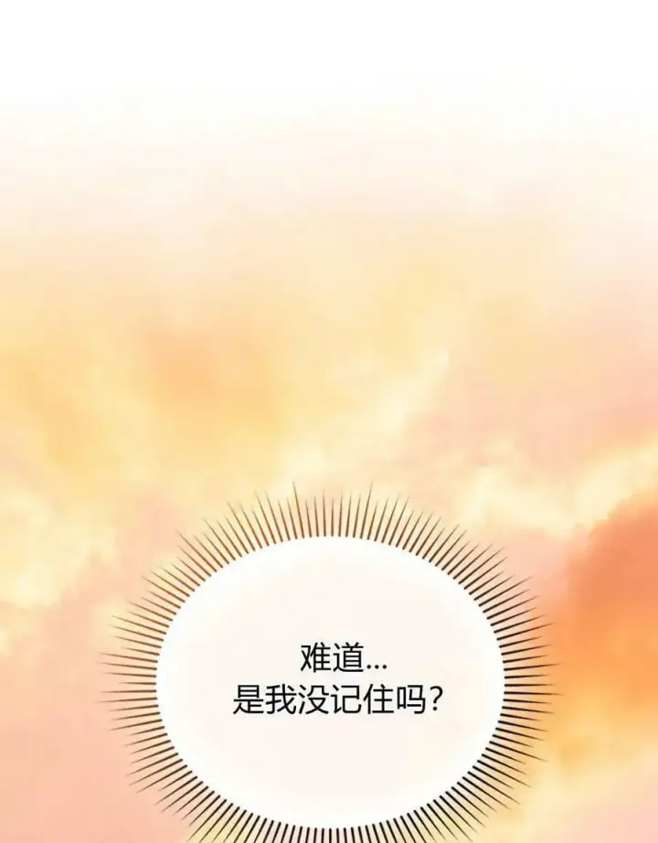 《合法反派的诉求》第26话图68