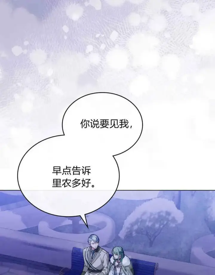 《合法反派的诉求》第26话图76