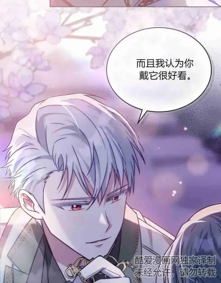 漫画《合法反派的诉求》第27话第14张图