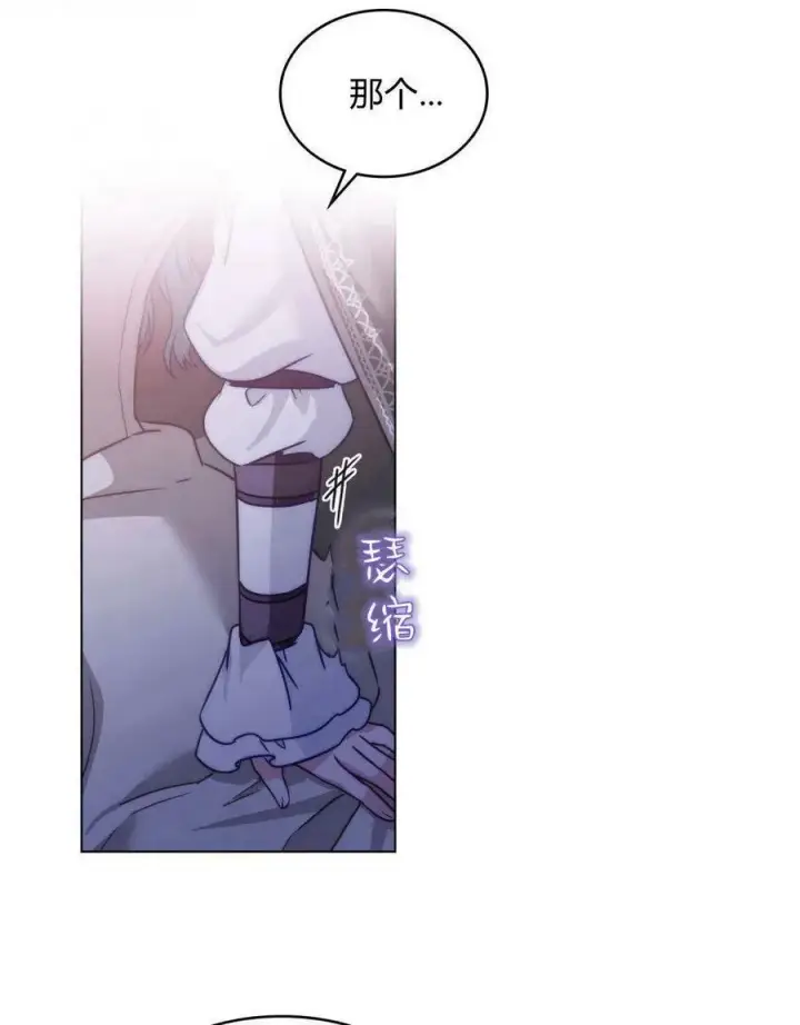 漫画《合法反派的诉求》第27话第17张图