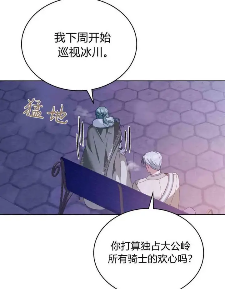 漫画《合法反派的诉求》第27话第18张图