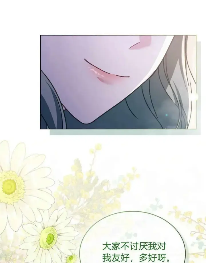 漫画《合法反派的诉求》第27话第21张图