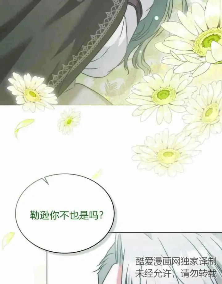 漫画《合法反派的诉求》第27话第23张图