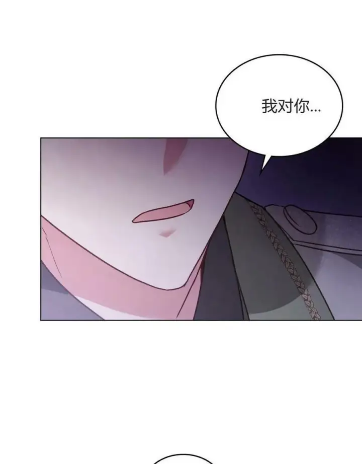 漫画《合法反派的诉求》第27话第26张图