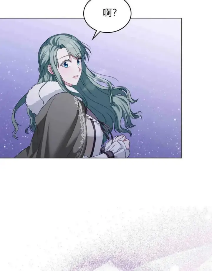 漫画《合法反派的诉求》第27话第27张图
