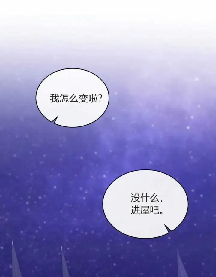 漫画《合法反派的诉求》第27话第30张图