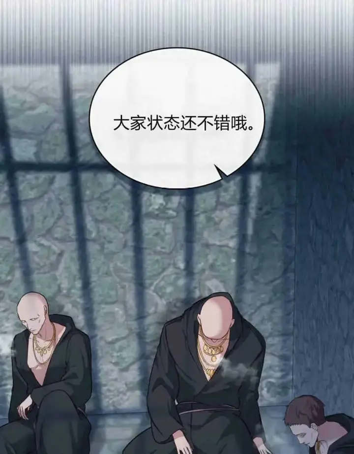 漫画《合法反派的诉求》第27话第38张图