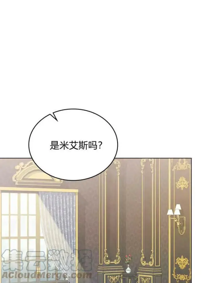 漫画《合法反派的诉求》第27话第55张图