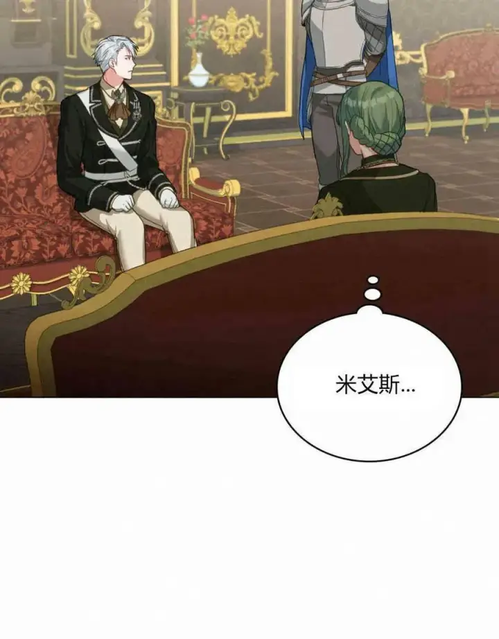 漫画《合法反派的诉求》第27话第57张图