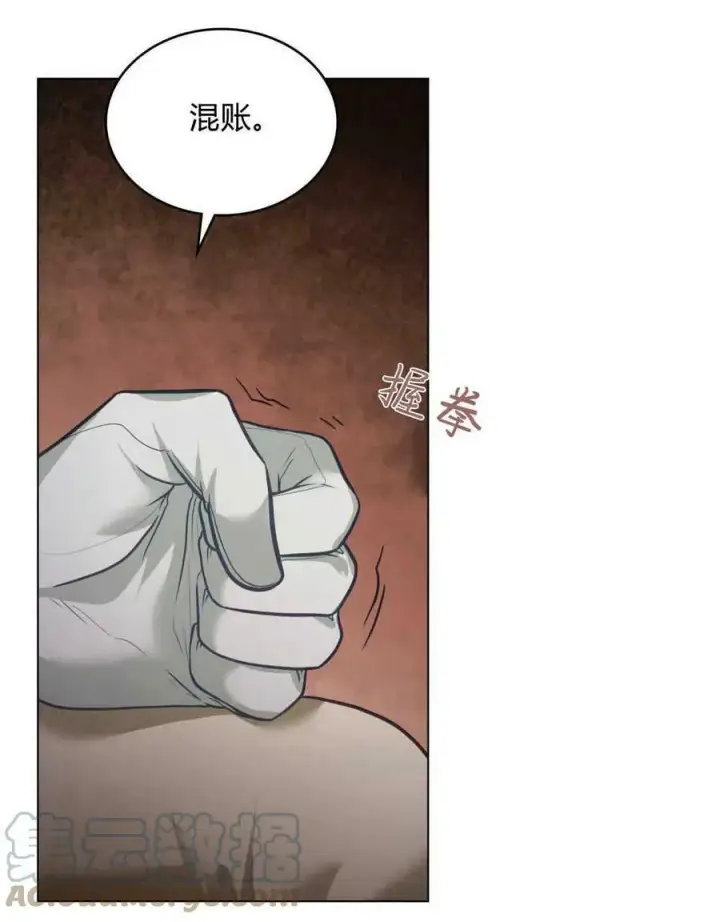 漫画《合法反派的诉求》第27话第58张图