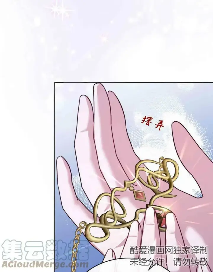 漫画《合法反派的诉求》第27话第7张图