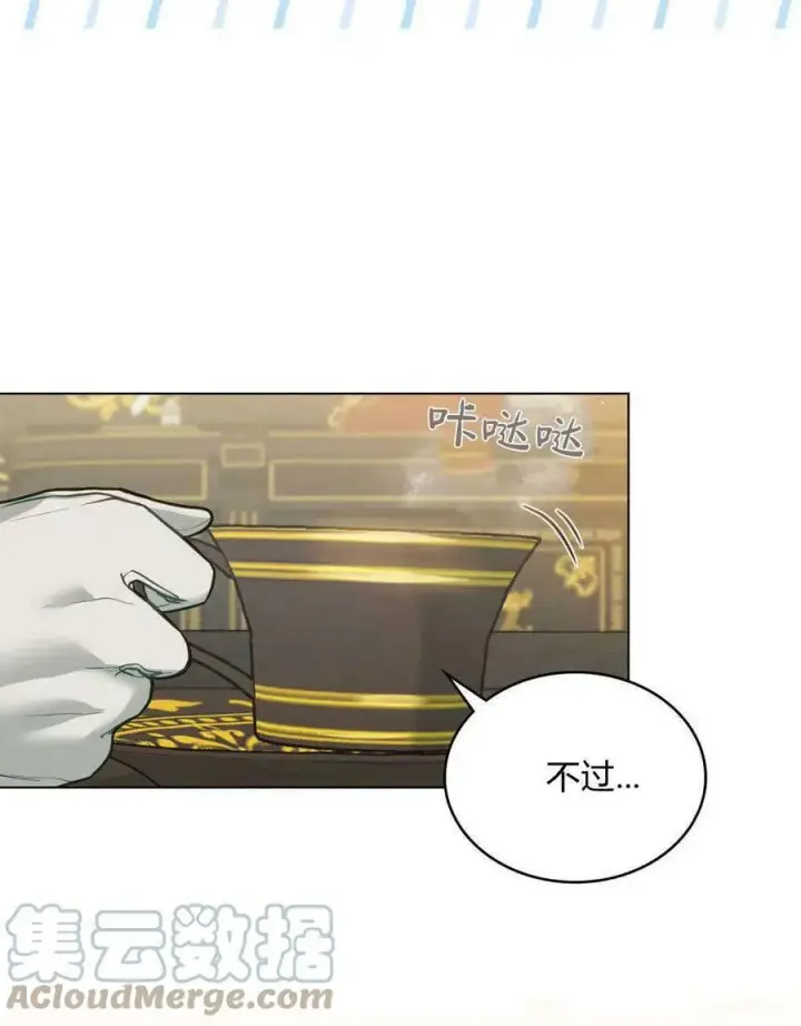 漫画《合法反派的诉求》第27话第70张图