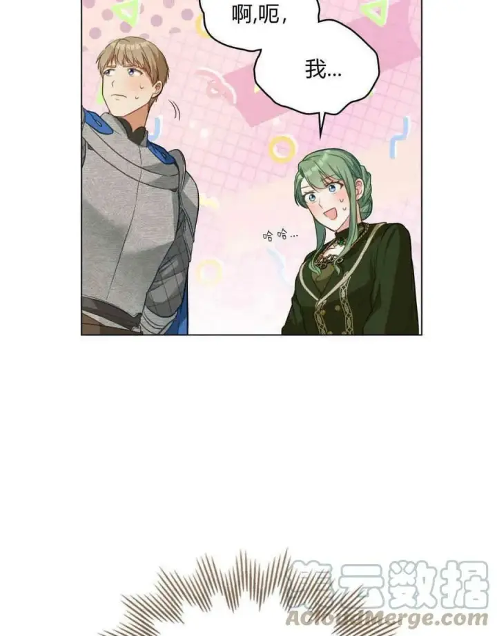 漫画《合法反派的诉求》第27话第73张图