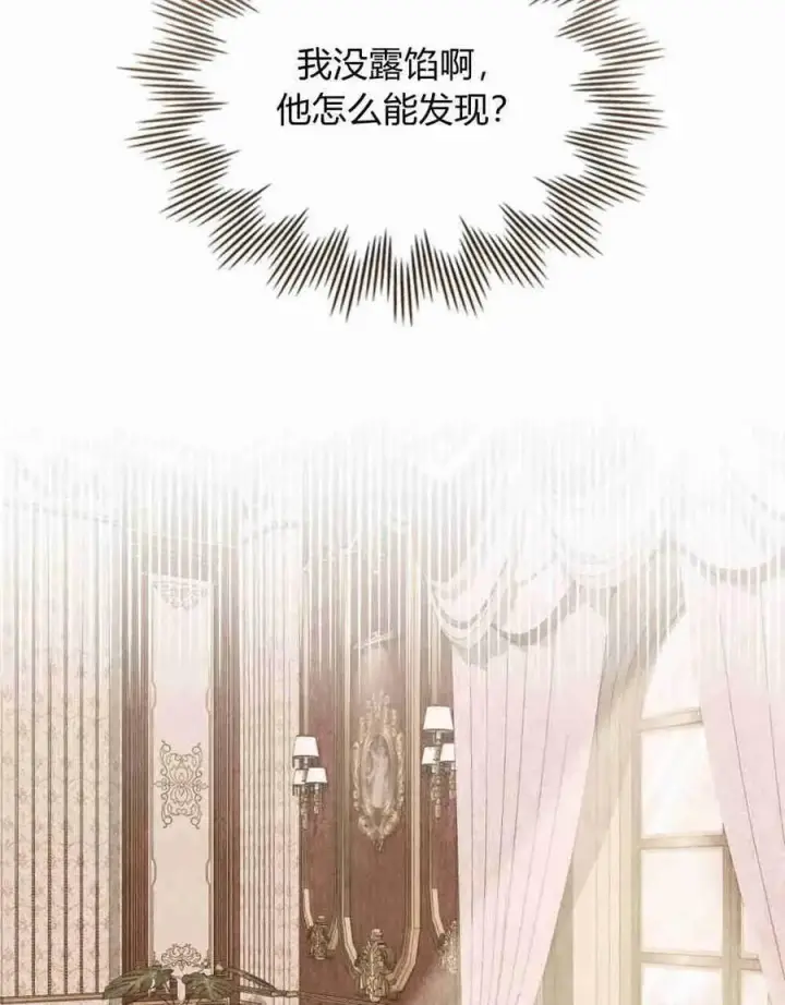 漫画《合法反派的诉求》第27话第74张图