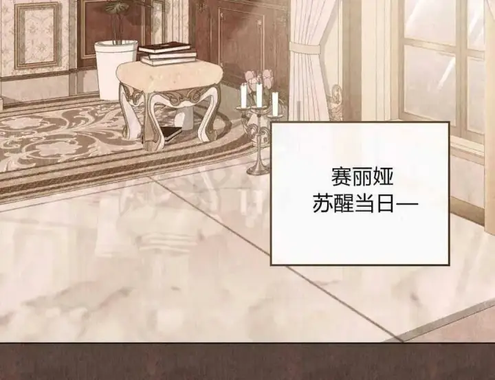 漫画《合法反派的诉求》第27话第75张图