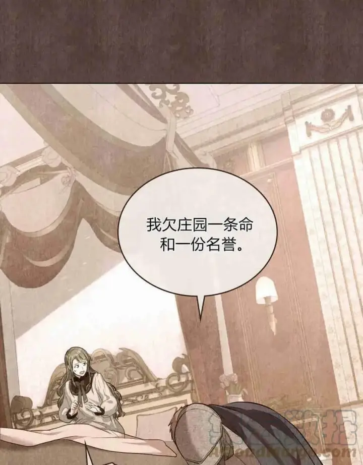 漫画《合法反派的诉求》第27话第76张图